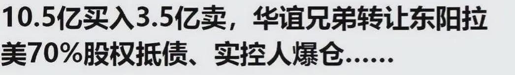 风水轮流转!欠债22亿,和杨颖调情,曾经的娱圈大佬活成了“笑话”(组图) - 25