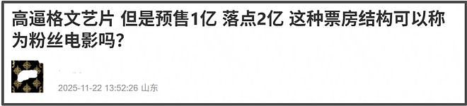 《狂野时代》首波口碑出炉！观众直呼看不懂，彻底沦为粉丝电影（组图） - 14