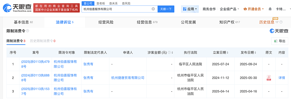 清北博士找3500元工作?曾自曝为豪门“赘婿”、“传宗接代”机器(图) - 19