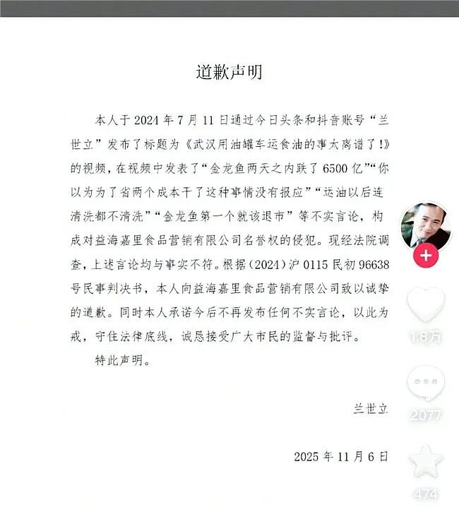 风波再起!首富兰世立“宣战”金龙鱼,称欺人太甚(组图) - 1