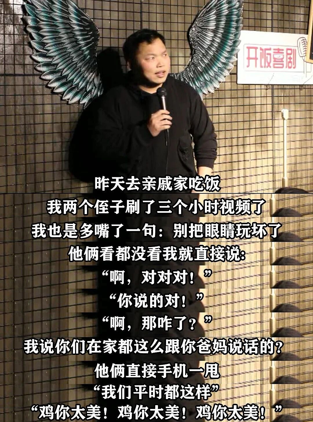 黄腔烂梗，正在毁掉中小学生（组图） - 21