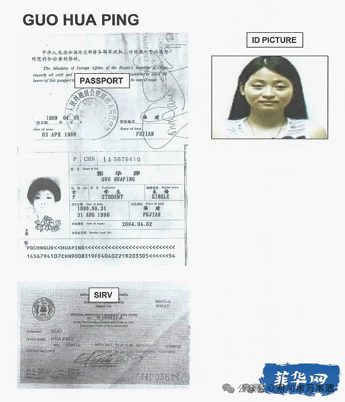 持中国籍、曾潜逃新加坡、同特大洗钱案主谋关系密切！前菲律宾美女市长被判终身监禁（组图） - 12