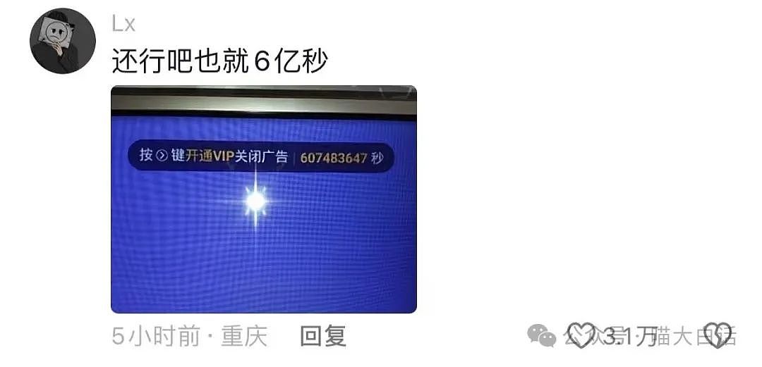 【爆笑】​“看演唱会千万不要找黄牛！”哈哈哈哈哈这走向属实是没想到（组图） - 25