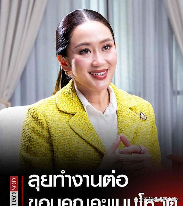 泰前美女总理佩通坦探狱父亲他信，他信狱中生活曝光：清洁下水道（组图） - 4
