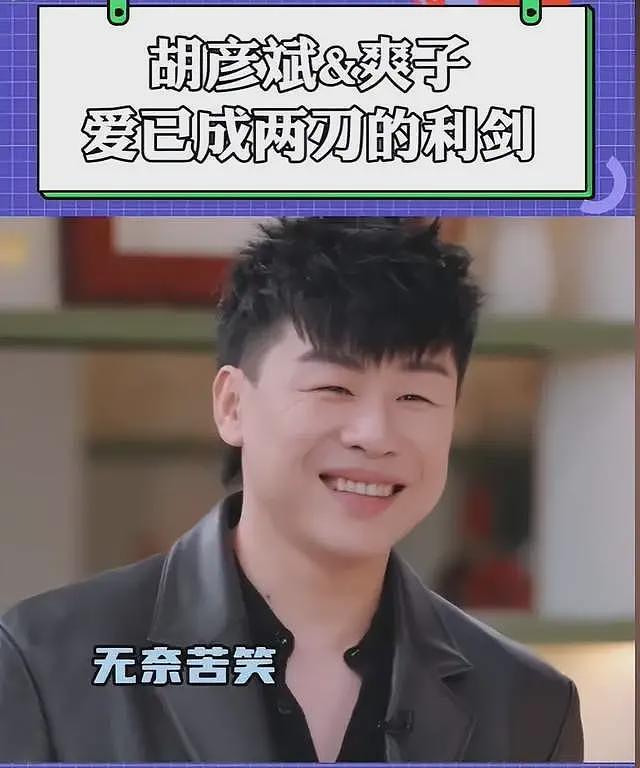 好精彩！胡彦斌恋情曝光，前女友郑爽疑似破防，内涵他深情全靠演（组图） - 12