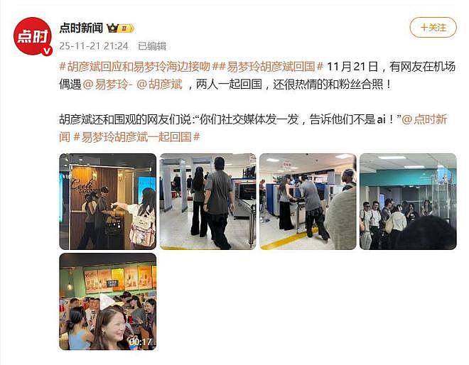 易梦玲采访录音公布,记者已事先表明身份,网友:真没必要撒谎的(组图) - 9