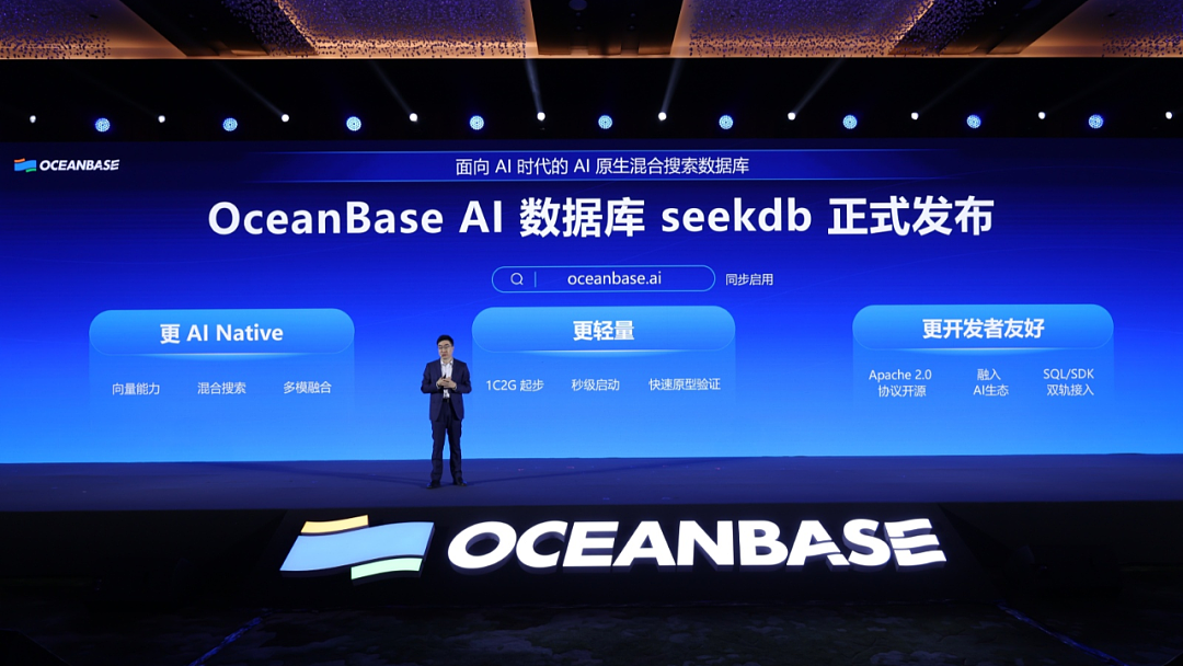 OceanBase探索数据库新时代：重构AI“存算智理惠”（组图） - 2