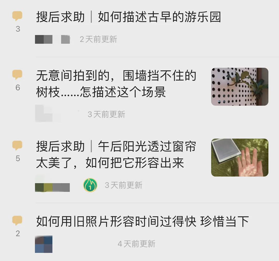 黄腔烂梗，正在毁掉中小学生（组图） - 25