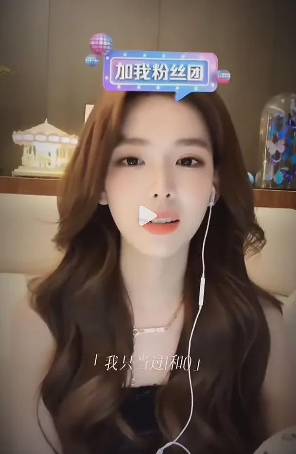 孙一宁拒当“王的女人”:从硬刚王思聪到身家千万的清醒之路(组图) - 2