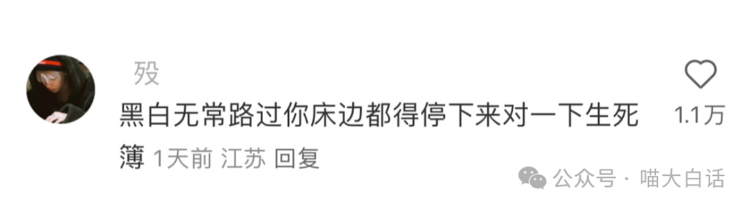 【爆笑】“现在的公司招人要求有多抽象?”哈哈哈哈哈wflbb(组图) - 78