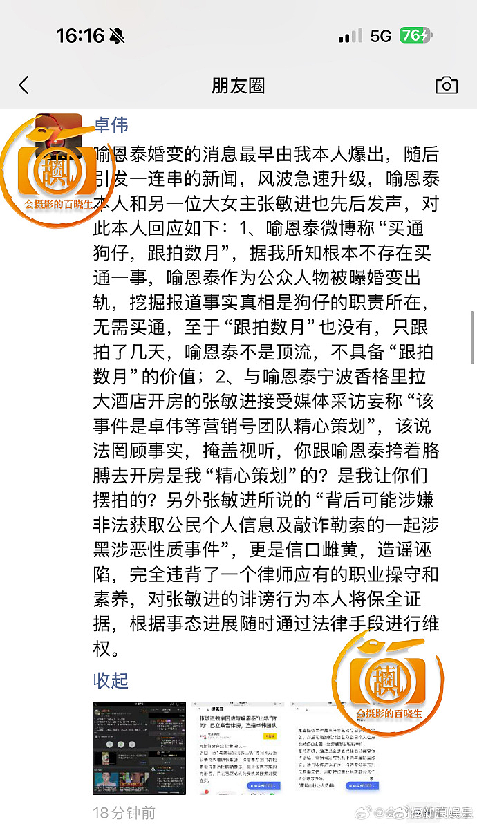 炸裂!喻恩泰、史林子婚变惊天反转!婚内出轨、聊骚、转移财产…多方下场互撕,体面尽毁!喻恩泰回应:忍辱多年,已报警!(组图) - 20