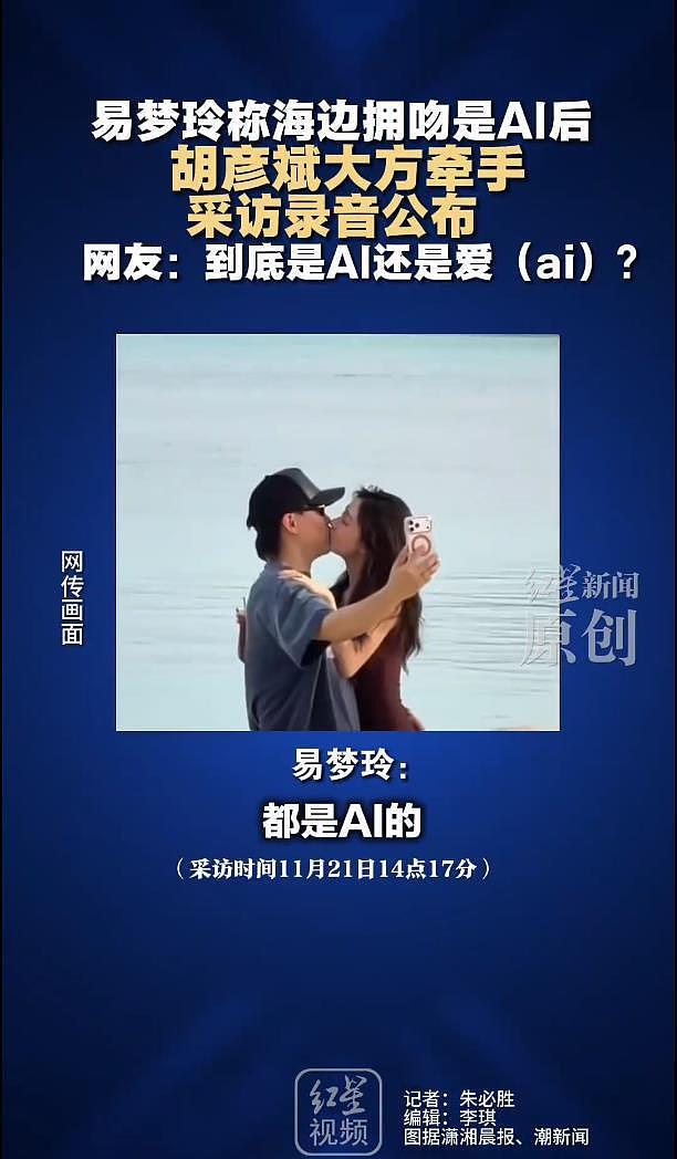 易梦玲采访录音公布,记者已事先表明身份,网友:真没必要撒谎的(组图) - 7
