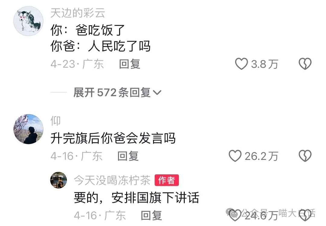 【爆笑】​“看演唱会千万不要找黄牛！”哈哈哈哈哈这走向属实是没想到（组图） - 45