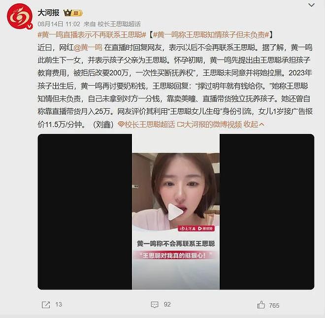孙一宁拒当“王的女人”:从硬刚王思聪到身家千万的清醒之路(组图) - 1