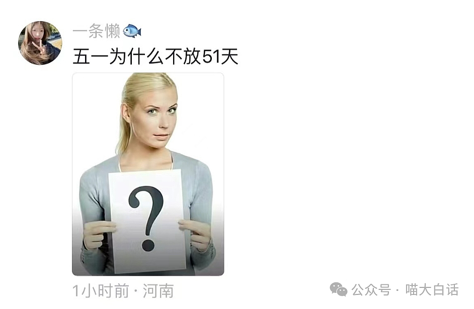 【爆笑】​“看演唱会千万不要找黄牛！”哈哈哈哈哈这走向属实是没想到（组图） - 92