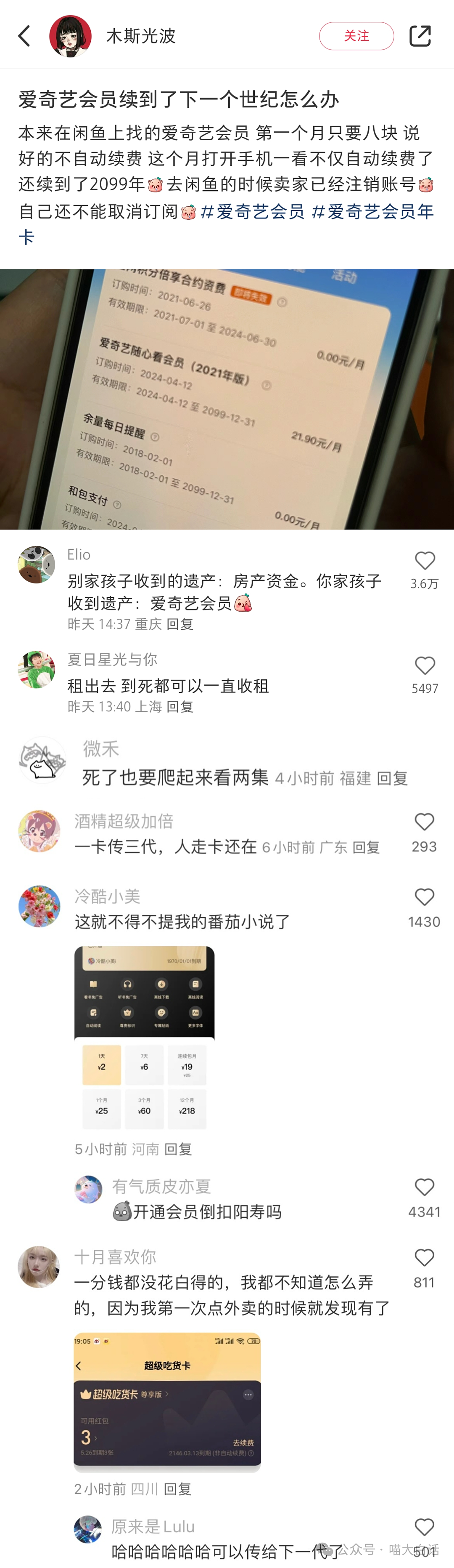 【爆笑】​“看演唱会千万不要找黄牛！”哈哈哈哈哈这走向属实是没想到（组图） - 38