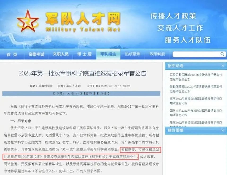 985卷不过海归？留学生扎堆进体制内！上海公务员名单出现多名澳洲海归，专业对口成上岸密码（组图） - 7