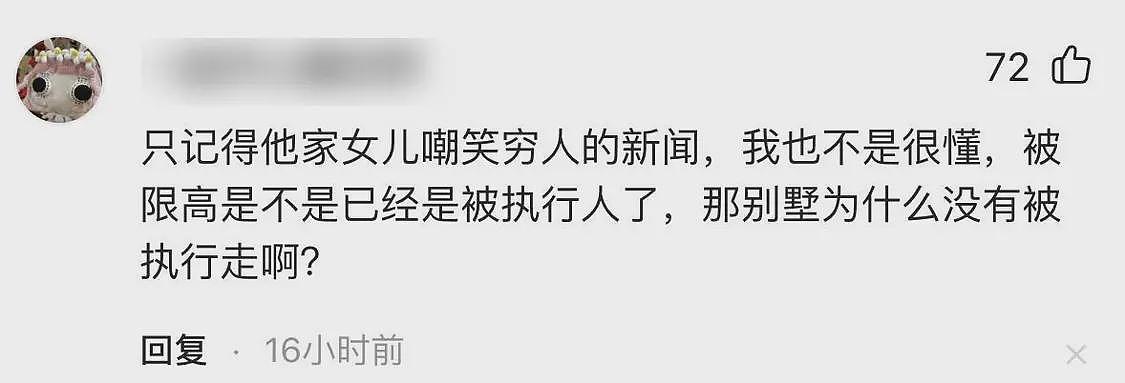 风水轮流转!欠债22亿,和杨颖调情,曾经的娱圈大佬活成了“笑话”(组图) - 39