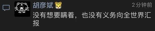 “迷倒”胡彦斌的易梦玲,到底有什么魅力?看完私生活照秒懂(组图) - 15