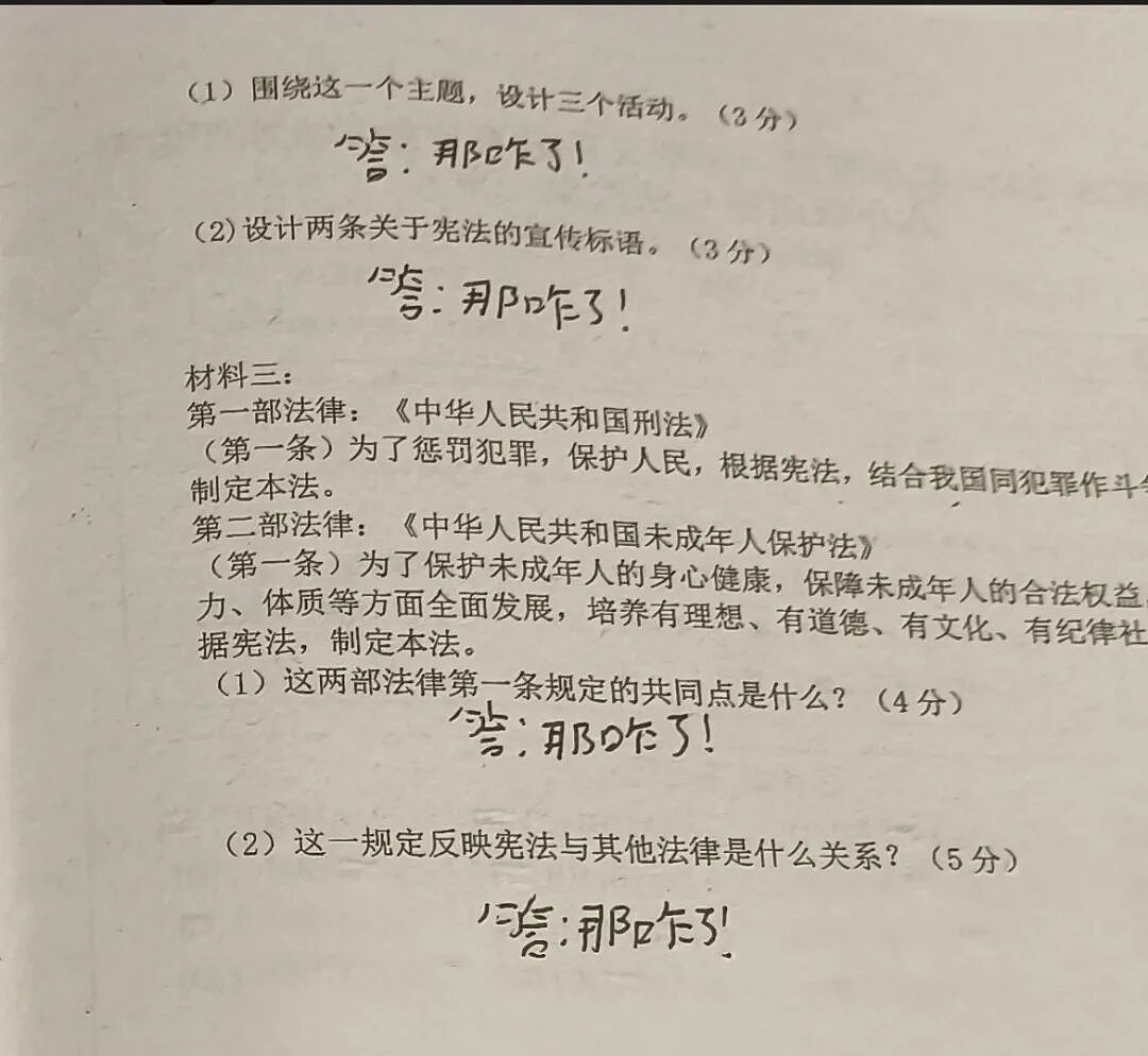 黄腔烂梗，正在毁掉中小学生（组图） - 7