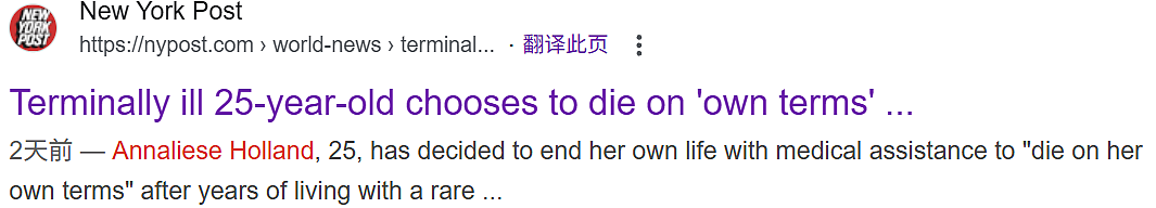 悲！00后澳洲女孩决定安乐死！拥有天使般面孔（组图） - 1