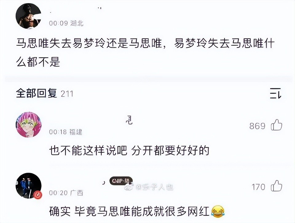 从纯欲女神到内娱“新嫂子”？易梦玲走红，为何总和恋情挂钩（组图） - 22