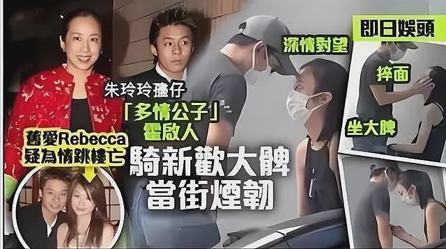 郭晶晶与“妲己”成妯娌？一场婚礼给豪门秘闻全炸出来了，堪比小说炸裂（组图） - 21