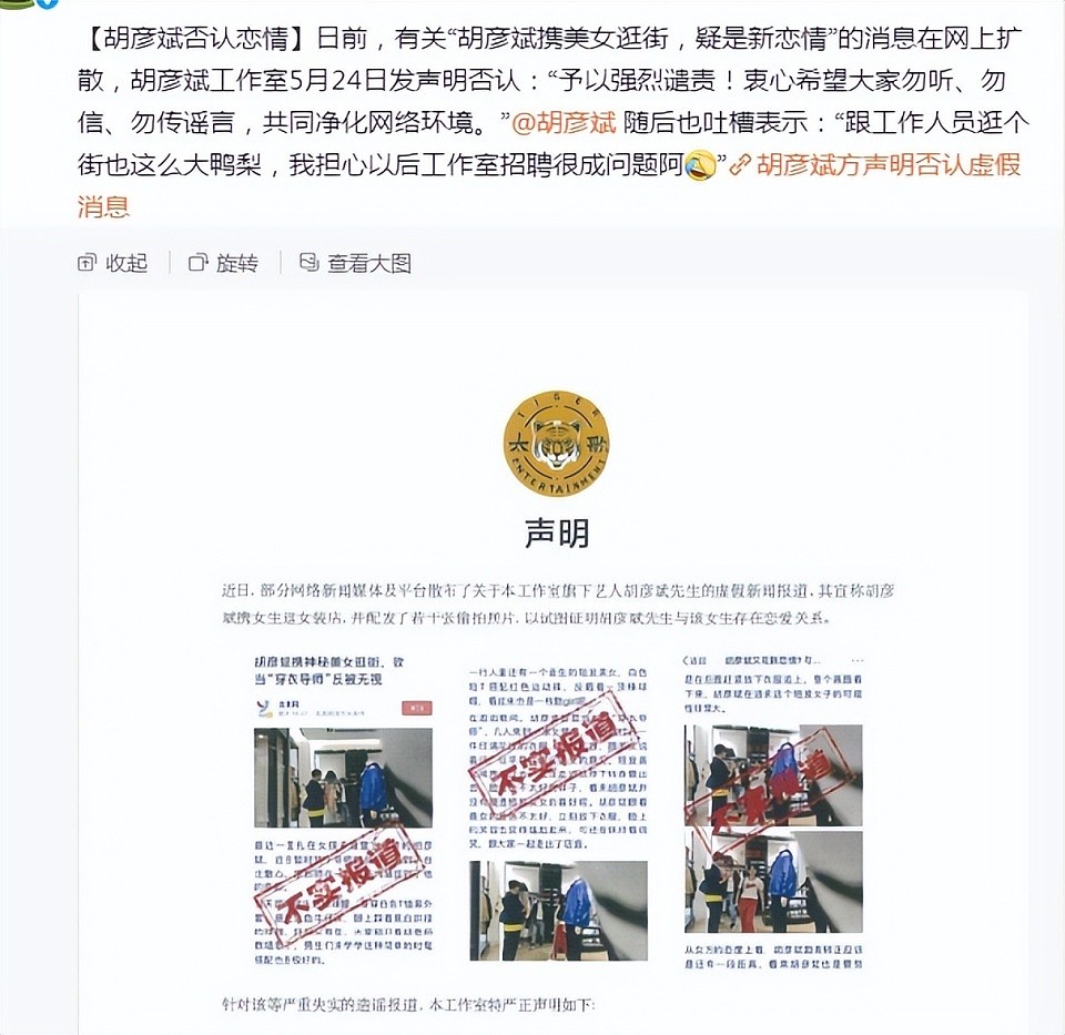 从纯欲女神到内娱“新嫂子”？易梦玲走红，为何总和恋情挂钩（组图） - 34