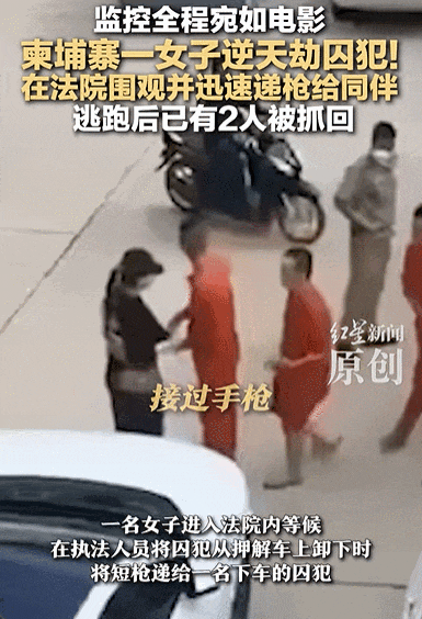 东南亚第一深情“江湖大嫂”竟来自中国？ 在柬埔寨为爱劫狱，被捕后因高颜值火出圈...（组图） - 7