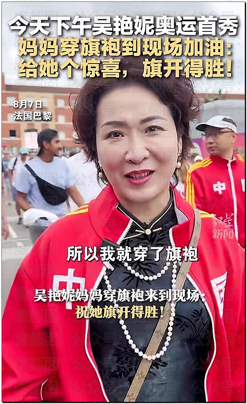吴艳妮领奖全程黑脸,官媒评论区沦陷!大V集体开麦:体育圈不该跪舔戏精(视频/组图) - 25