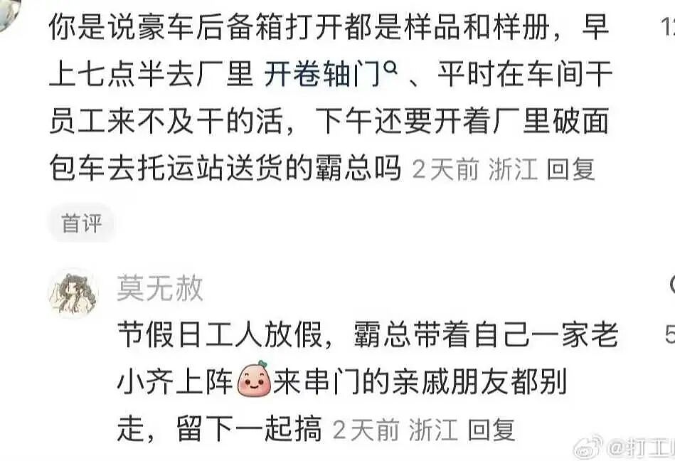 中国“最惨”富二代，都在浙江？（组图） - 8
