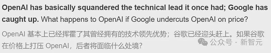 谷歌一剑封喉!OpenAI“至暗时刻”已至(组图) - 9