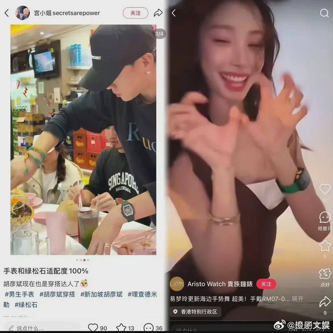 胡彦斌要名分,易梦玲甩手一个大逼斗(组图) - 4