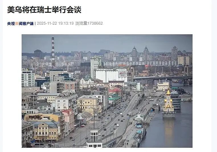 美乌瑞士会谈，能否谈出“体面的和平”？（组图） - 1