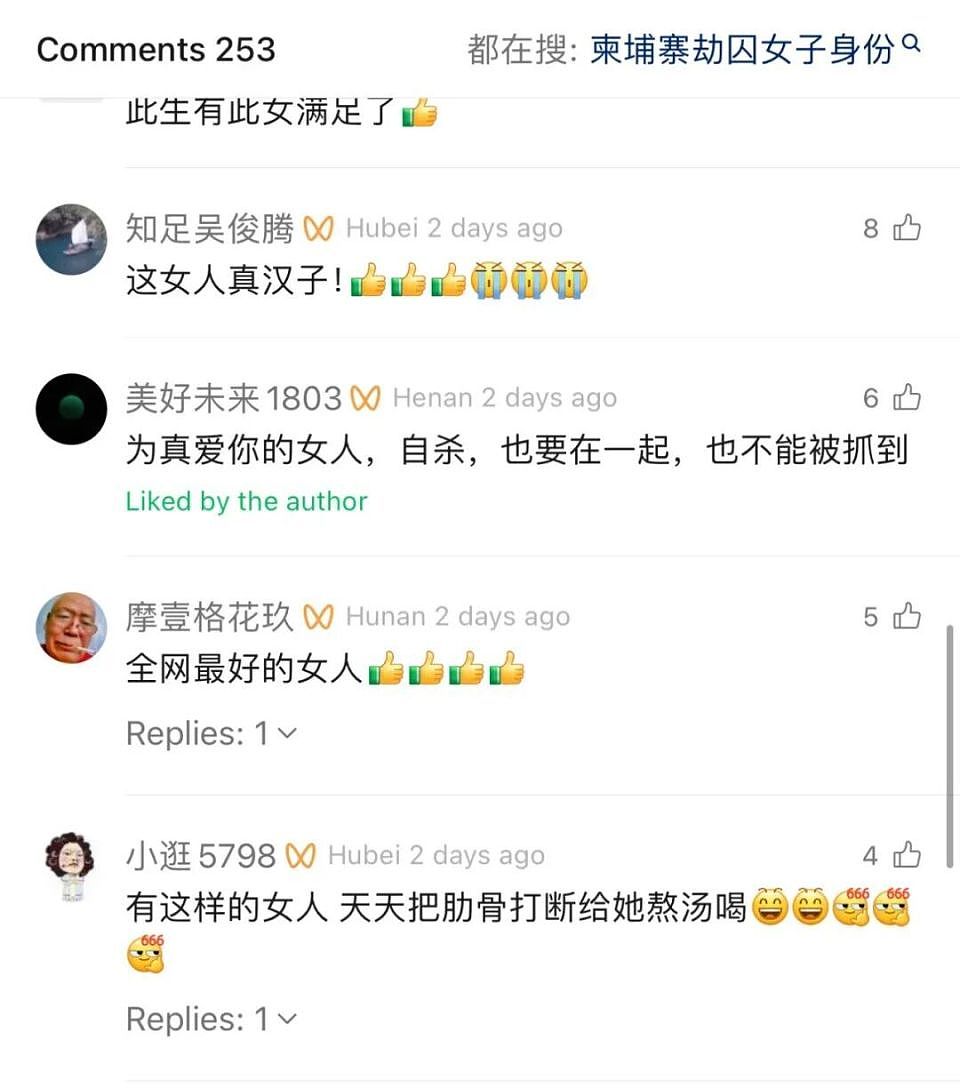 越南大嫂柬埔寨劫囚，网友又相信爱情了（组图） - 7