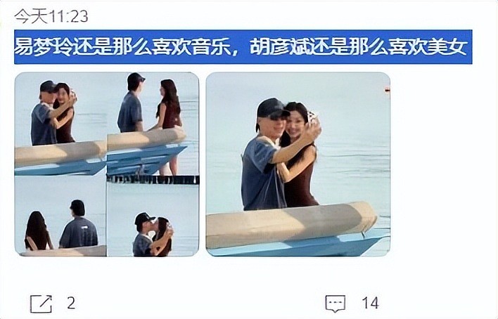 从纯欲女神到内娱“新嫂子”？易梦玲走红，为何总和恋情挂钩（组图） - 38