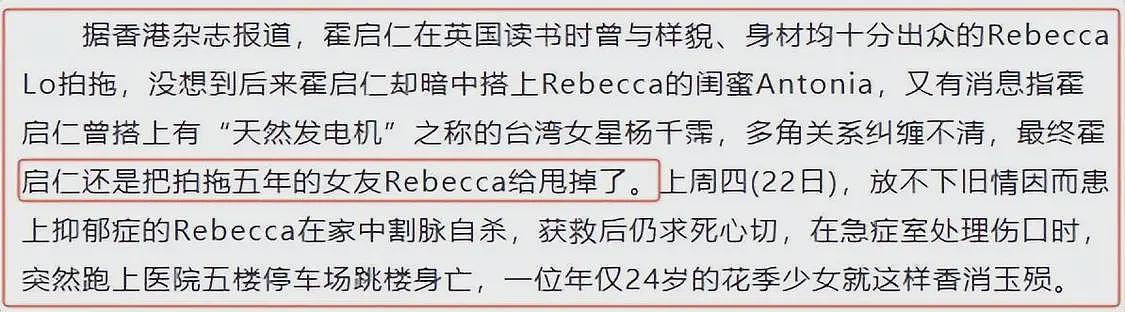 郭晶晶与“妲己”成妯娌？一场婚礼给豪门秘闻全炸出来了，堪比小说炸裂（组图） - 22