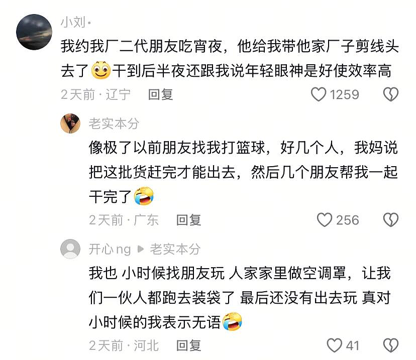 中国“最惨”富二代，都在浙江？（组图） - 22