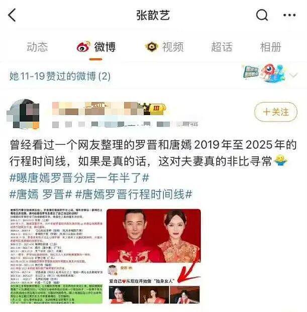 郑爽爆胡彦斌黑料?张歆艺暗示唐嫣离婚?热巴遭狗仔跟踪?金晨配音被吐槽?女艺人自曝恋情被甩?(组图) - 3