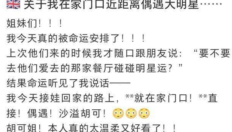 网友曝沙溢两个儿子在英国上学，沙溢胡可频繁现身陪读（组图） - 1