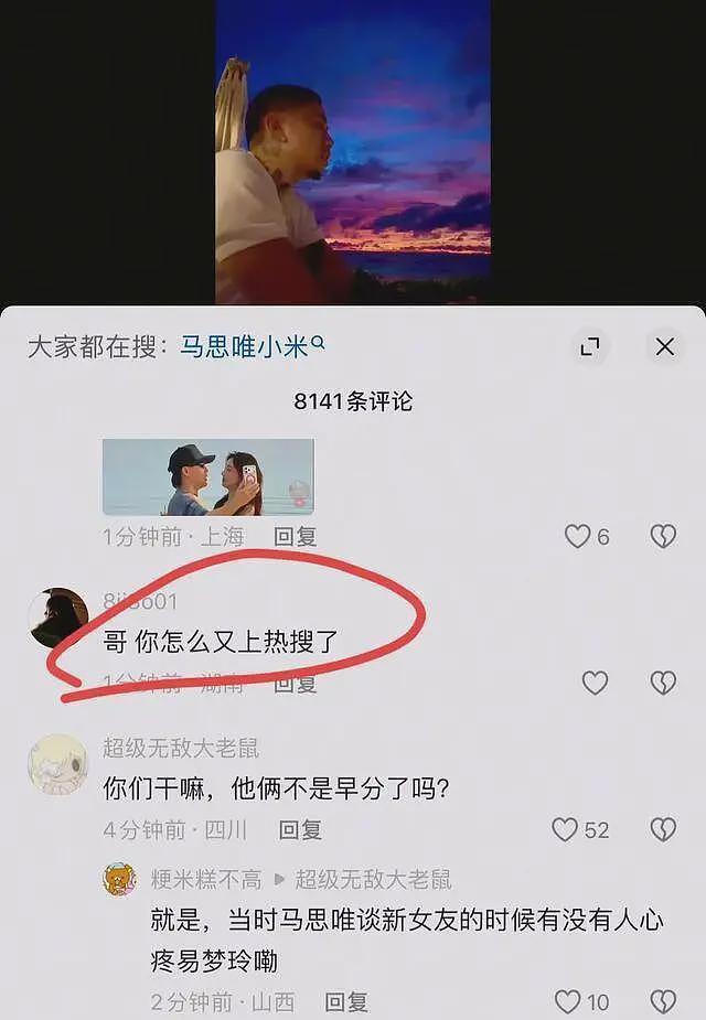 胡彦斌与易梦玲恋情曝光,倒霉的却是前男友,马思唯评论区乱成一锅粥(组图) - 11