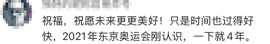 太突然!21岁奥运冠军宣布退役,曾搭档陈芋汐获金牌;13岁横空出世,一段可爱采访圈粉无数(组图) - 14