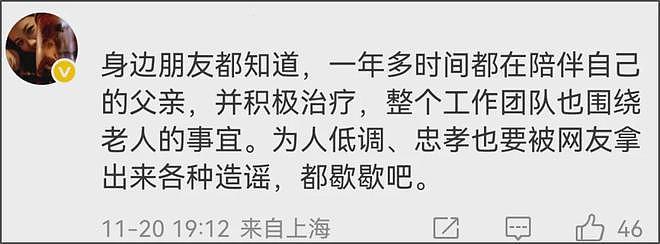 唐嫣现身罗晋父亲葬礼，作为儿媳送公公骨灰上车，罗晋在前捧遗像（组图） - 12