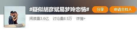 从纯欲女神到内娱“新嫂子”？易梦玲走红，为何总和恋情挂钩（组图） - 1