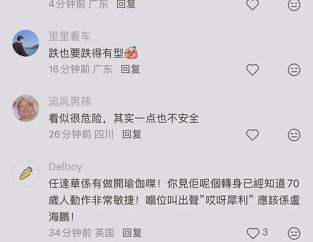 70岁任达华出席活动突然摔倒,吓坏众人,老婆的反应引发网友吐槽(组图) - 10