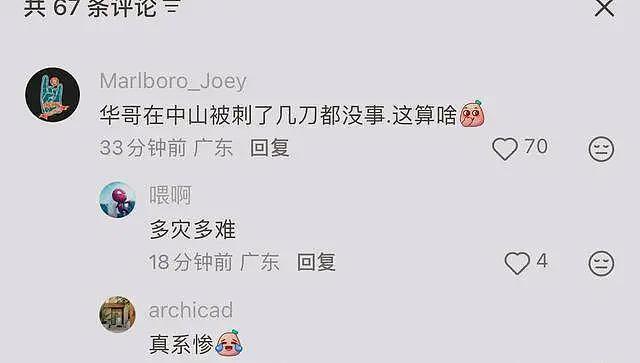 70岁任达华出席活动突然摔倒,吓坏众人,老婆的反应引发网友吐槽(组图) - 15