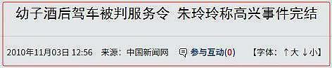 郭晶晶与“妲己”成妯娌？一场婚礼给豪门秘闻全炸出来了，堪比小说炸裂（组图） - 15
