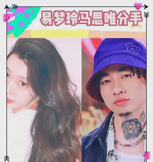胡彦斌与易梦玲恋情曝光,倒霉的却是前男友,马思唯评论区乱成一锅粥(组图) - 15