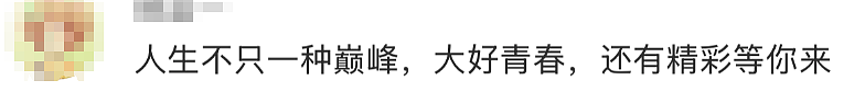 太突然!21岁奥运冠军宣布退役,曾搭档陈芋汐获金牌;13岁横空出世,一段可爱采访圈粉无数(组图) - 20