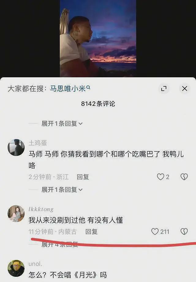 胡彦斌与易梦玲恋情曝光,倒霉的却是前男友,马思唯评论区乱成一锅粥(组图) - 13